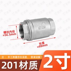 【可開發票】H12W201/304不鏽鋼立式止回閥 內絲牙螺紋絲扣單向閥 DN15/20/25, 1個, 201止回閥DN50 （2寸）