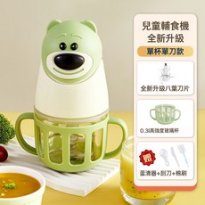 新飛輔食機嬰兒家用寶寶輔食工具套裝料理機研磨打泥神器多功能機, 新飛輔食機300ML+贈品, 1個, 淺綠色
