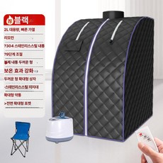 가정용 전신 사우나 스팀 사우나룸, 블랙 2L, 기본 색상