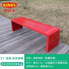 공원의자 벤치 야외 거리 철강 휴게 공항 철제 대기 정류장 카페 휴식 정원 테라스, 14. 빨간색 1.5미터 길이