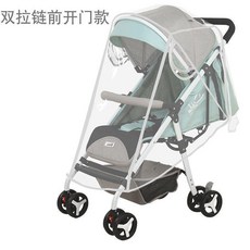 兒童嬰兒推車三輪車防風防雨罩 透明開窗款, EVA環保食品級雙拉鍊中號雨罩, 1個