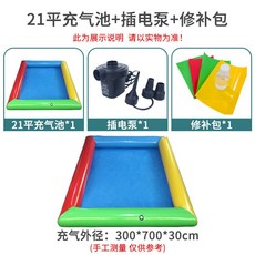 간이 야외 풀장 에어수영장 대형 워터파크 펜션 간이수영장, 21제곱미터+펌프+수리