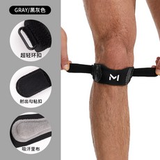 運動髕骨帶硅膠減震戶外跑步健身籃球加壓可調節護膝膝關節防護套