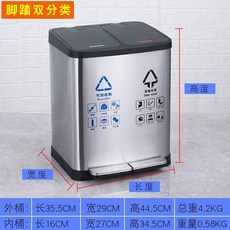 不鏽鋼分類腳踏垃圾桶, 2X9L腳踏桶雙分類