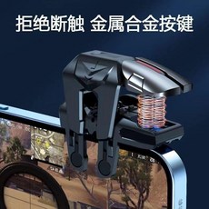 六指吃雞神器 遊戲手柄輔助 按鍵 靈敏觸控 金屬合金, 1個, 六指【金屬按鍵】單個右邊（送指套）,新款手機遊戲輔助按鍵