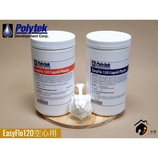 Polytek EasyFlo 120 Liquid Plastic 空心用 無泡灌注樹酯 3.8磅, 1個