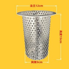 臺灣熱賣 下水道防鼠地漏神器廚房衛生間排水口防老鼠網不銹鋼圓形過濾網筒 防蟲防臭地漏 防臭地漏 水孔防臭 排水孔防臭, 100管用9*15CM 網孔5mm