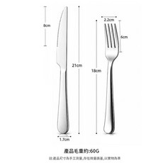 不鏽鋼西餐刀叉2件套, 不鏽鋼刀叉 2件套, 1套