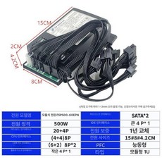 파워서플라이 FSP 270W 컴퓨터 110V FLEX, 모듈 500W 전한 블랙