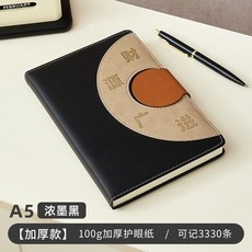 A5 象牙白 財源廣進 記賬本 手帳 加厚護眼紙 磁吸設計, 1個, 濃墨黑