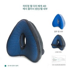 다리 무릎 베개 메모리 메모리폼 마사지 임산부
