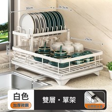 加厚碳鋼 雙層碗盤瀝水架 附可拆卸筷筒與鍋蓋架, 1個, 白色-雙層款 標配款:如圖, 1層