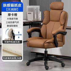 미용의자 이동식의자 등받이바퀴 네일 미용실 병원보조 진료 의자, A. 모카 오렌지