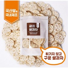 국내제조 국내산 쌀로 튀기지 않고 구운 궁 쌀과자, 180g, 1개