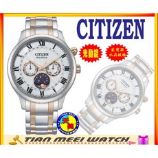 CITIZEN 星辰 月相光動能腕錶 AP1054-80A 藍寶石水晶鏡面