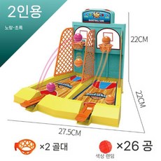 디아크몰 더블 디컴프레션 보드게임 농구 후프 데스크탑 핑거 슛 기계, 5. 2바구니+26공 노랑/초록 더블슛