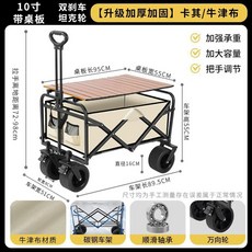 캠핑카트 접이식 고하중 카트 웨건 트롤리 정원 야외 트레일러 구르마 피크닉 차박, 1개