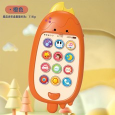 DIU 螃蟹故事早教機寶寶0到3歲兒童仿真電話機多功能早教唱歌音樂玩具, 1個, 牙膠音樂手機【橙】不含電池:如圖