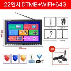 캠핑용TV 소형 휴대용 티비 텔레비전 포터블 10인치 야외용 DMB, 기본 포장, f. 22인치WiFi/안테나/프로젝션/64G