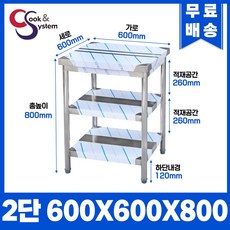 업소용 작업대 모음 스텐 조리대 식당 작업대 300 600 900 1200 1500 1800, 혼합색상