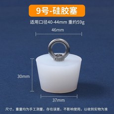 桃園出貨 堵漏塞子 下水道堵口器地漏堵孔塞堵死器PVC管堵頭矽膠 封口蓋 密封下水塞子, 吊環9號（適合口徑40-44mm）