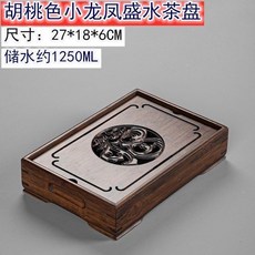 竹製儲水式小茶盤家用小型瀝水茶托茶海茶托蓄水功夫茶具套裝, 1個, 儲水款小龍鳳茶盤