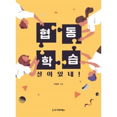 Sigmapress 合作學習活起來!, 李相宇