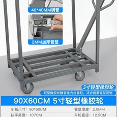 롤카트 트레일러 시트지 핸드카 카트 롤 운반차 대형 원단, A. 탈착식 핸드레일 5인치 휠 9060