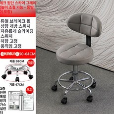 회전 미용 의자 승강식 바체어 스툴 메이크업 좌석, 강철 받침대, 팔걸이 없음, 높은형 테크 패브릭 스카이그레이 등받이 브레이크 겸용