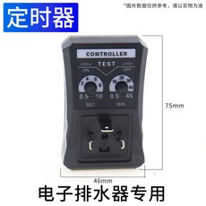 【正品貨 附發票】 空壓機 電子 排水閥 器自動OPT-A分體OPT-B連體放水閥定時電磁閥線圈, 排水器定時器