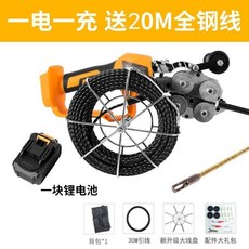 穿線機 穿線機全自動 電工穿線器 自動拉線 拽線神器 穿管器 電動引線器, 1個, 一電一充+20米引線+禮包