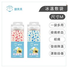 銀貝貝 冰溫兩用敷袋, 1個, 紅色 M號(9吋)