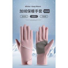 秋冬騎行保暖手套 運動翻蓋觸屏加絨防水女士手套 防寒戶外, 加絨粉