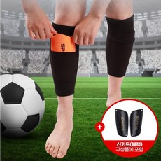 풋볼몬스터 어린이 정강이보호대 축구 신가드 슬리브 포켓 1SET 종아리보호대 신가드 포함 종아리슬리브, 1세트, 블랙