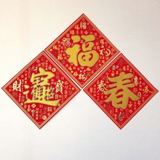 황금 중국 복장식 3종 기모아 봄춘 중식당 인테리어 중국집 장식소품 다문화체험, 3. 초재진보