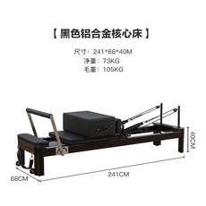 FAN DEER 普拉提核心床 鋁合金小黑床, 1個, 經典款小黑牀【國產彈簧+PU皮】