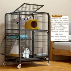 대형 케이지 이동식 실내 둥지, 대형 3단 측면문 78x54x108, 1개