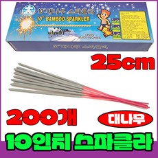 [폭죽 다있소] 로망캔들10개 연발폭죽 분수 스파클라 세트, 27--25cm 대나무 스파클라 [200개]