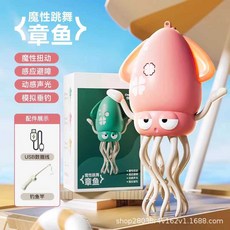 고양이 강아지 오징어 장난감 마사지기 움직이는