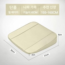 경사방석 키높이 보정 더 안아픈 방석 차량용 엉 A., [높이 6cm] 나파 가죽 웜베이지