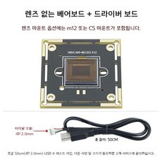 829만 화소 카메라 모듈 IMX678 모듈 4K 30프레임 USB 산업용 카메라 산업용 컴퓨터 광고기, 베어보드 + 드라이버보드/렌즈 없음