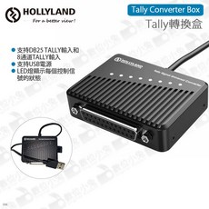 HOLLYLAND Tally Converter Box DB25 8路Tally 訊號轉換器, 1個