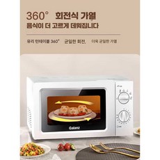 엘리영 전자레인지 무회전 가정용 초소형 레트로, 듀얼노브 20L