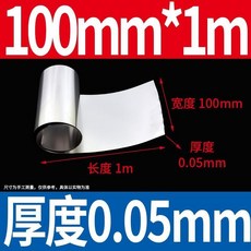 304不鏽鋼薄鋼板客製化：食品級 隔日發貨, 1個, 厚0.05mm*宽100mm 1米
