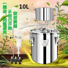 55L 全密封冷卻器 精油 蒸餾器 純露機 釀酒設備, 1個, 10L304材質加強版 敞開冷卻器