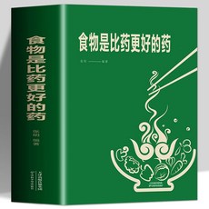 番茄書屋 食物是比藥更好的藥：食物相生相剋、寒涼溫熱屬性、配料功效速查，輕鬆掌握飲食宜忌, 如圖
