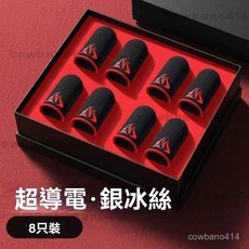 超導電・銀離子手機遊戲指套 8入裝, 38超導超防汗電競套-1只裝, 1個
