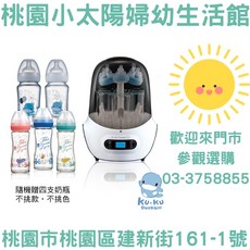 KUKU 酷咕鴨 20週年紀念款智慧型蒸氣烘乾消毒鍋