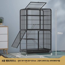 고양이 격리장 철장 이동식 반려묘 쉼터 하우스 숨숨집 우리, 1개, O34 블랙 78x55x137 대형