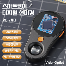 비전옵틱스 휴대용현미경 현미경 디지털 휴대용 미니 LED 전자 고배율 확대경 디지털현미경, 1개, 500X